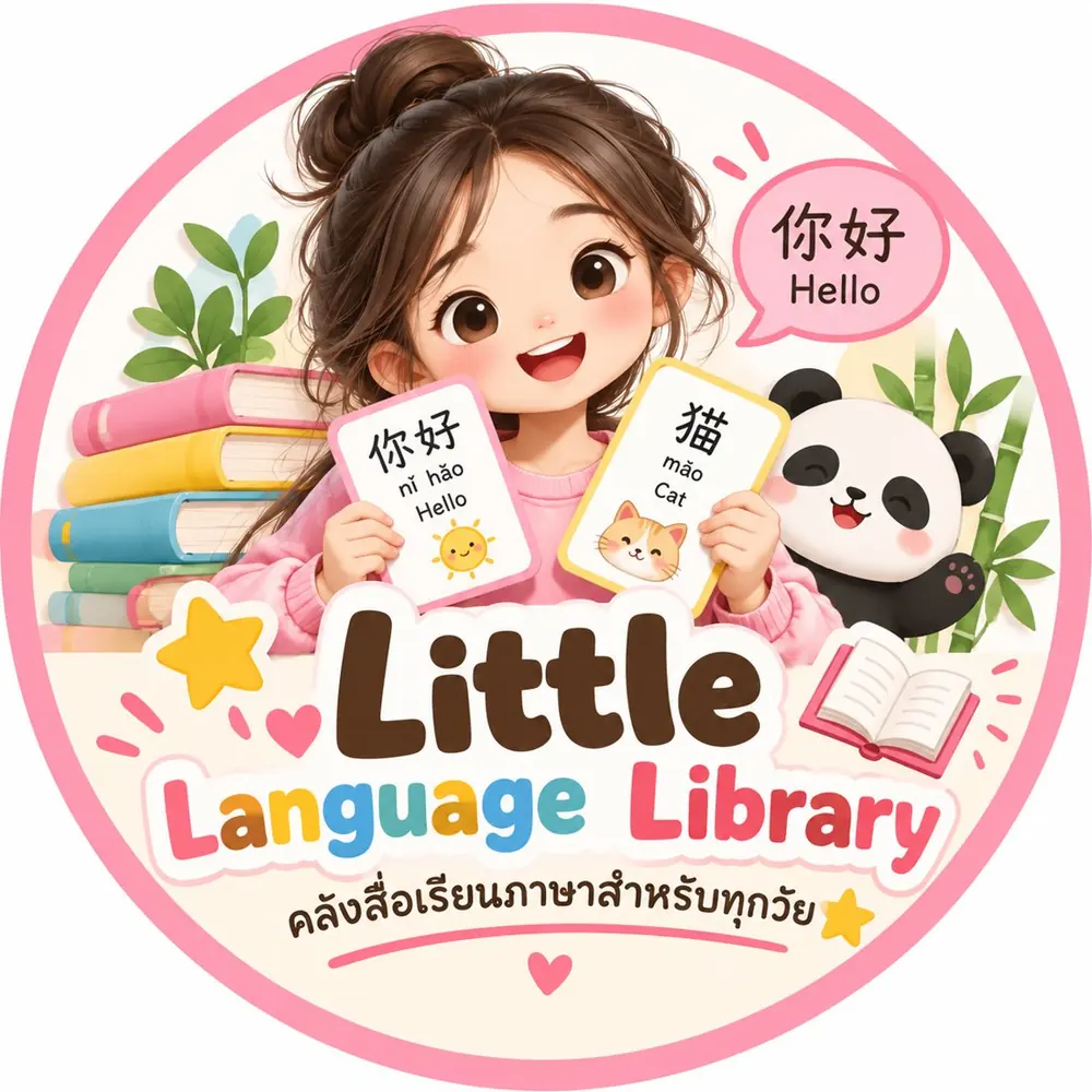 Little Language Library
