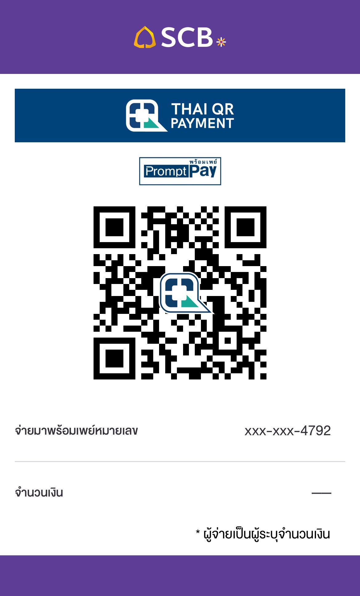 QR PromptPay จากภาพที่ร้านให้มา ลงท้าย 4792